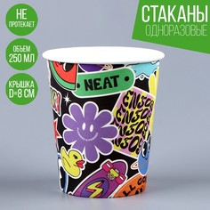 Стакан бумажный «Стикеры», 250 мл (10 шт.) Страна Карнавалия