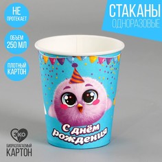 Стакан бумажный «Цыплята», 250 мл (10 шт.) Страна Карнавалия