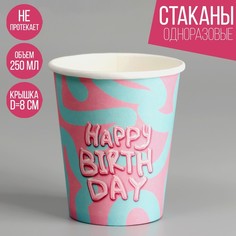 Стакан бумажный Happy Birthday «Сердечки», 250 мл (10 шт.) Страна Карнавалия
