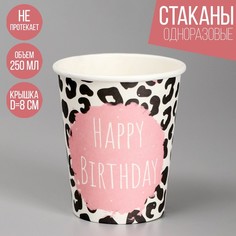 Стакан бумажный Happy Birthday, принт, 250 мл (10 шт.) Страна Карнавалия
