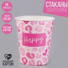 Стакан бумажный Happy, леопард, 250 мл (10 шт.) Страна Карнавалия