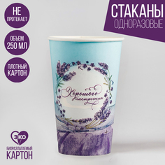 Стакан бумажный для кофе «Лаванда», 400 мл (30 шт.) Страна Карнавалия