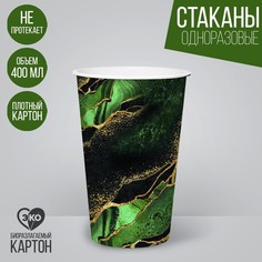 Стакан бумажный для кофе «Мрамор», 400 мл (10 шт.) Страна Карнавалия