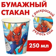 Стакан бумажный раскраска, "С Днем Рождения!", Человек-паук, 250 мл (10 шт.) Marvel