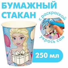 Стакан бумажный раскраска, "Эльза и Анна", Холодное сердце, 250 мл (10 шт.) Disney