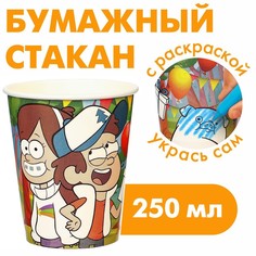 Стакан бумажный раскраска, Гравити Фолз, 250 мл (10 шт.) Disney