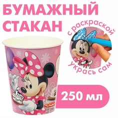 Стакан бумажный раскраска, Минни Маус, 250 мл (10 шт.) Disney