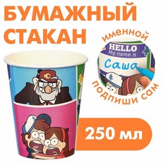 Стакан бумажный, "С Днем Рождения!", Гравити Фолз, 250 мл (10 шт.) Disney