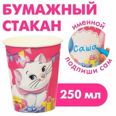 Стакан бумажный, "С Днем Рождения!", Коты Аристократы, 250 мл (10 шт.) Disney