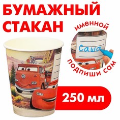 Стакан бумажный, "С Днем Рождения!", Тачки, 250 мл (10 шт.) Disney