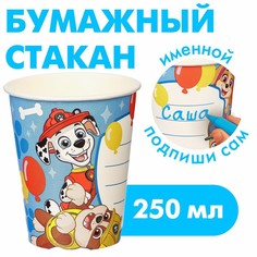 Стакан бумажный, Щенячий патруль, 250 мл (10 шт.) PAW Patrol