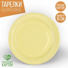 Тарелка бумажная «Банановый», однотонная, 18 см (10 шт.) Страна Карнавалия