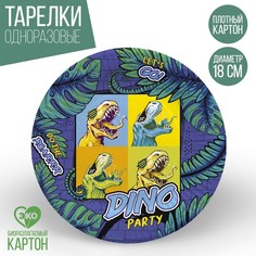 Тарелка бумажная «Дино», 18 см (10 шт.) Страна Карнавалия