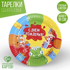 Тарелка бумажная «Монстрики», 18 см (10 шт.) Страна Карнавалия