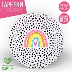 Тарелка бумажная «Радуга», 18 см (10 шт.) Страна Карнавалия