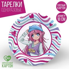 Тарелка бумажная «С Днем Рождения», 18 см (10 шт.) Страна Карнавалия