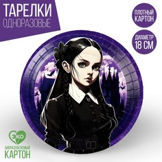 Тарелка бумажная «С днем рождения», 18 см (10 шт.) Страна Карнавалия