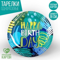 Тарелка бумажная «С Днем Рождения», графити,18 см (10 шт.) Страна Карнавалия
