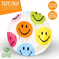 Тарелка бумажная «Смайл», 18 см Страна Карнавалия