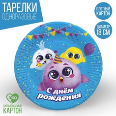 Тарелка бумажная «Цыплята», 18 см (10 шт.) Страна Карнавалия