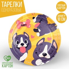 Тарелка бумажная «Щенята», 18 см (10 шт.) Страна Карнавалия