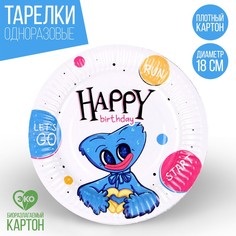 Тарелка бумажная Happy Birthday, 18 см (10 шт.) Страна Карнавалия