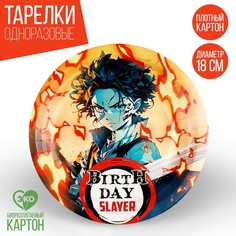 Тарелка бумажная Happy Birthday, аниме, 18 см (10 шт.) Страна Карнавалия