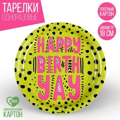 Тарелка бумажная Happy Birthday, яркая, 18 см (10 шт.) Страна Карнавалия