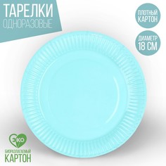 Тарелка бумажная однотонная, 18 см, мятный (10 шт.) Страна Карнавалия