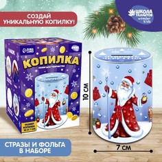 Копилка для декорирования стразами и фольгой «Дедушка и зверята» Школа талантов