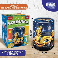 Копилка для декорирования стразами и фольгой «Победителю» Школа талантов