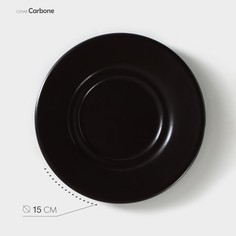 Блюдце фарфоровое универсальное Carbone, d=15 см, h=2 см, цвет черный Хорекс