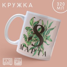 Дорого внимание Кружка «Листва», 320 мл