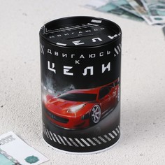 Копилка "Двигаюсь к цели", 8 х 12 см No Brand