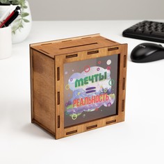 Копилка "Мечты реальны" 14х14х8 см No Brand