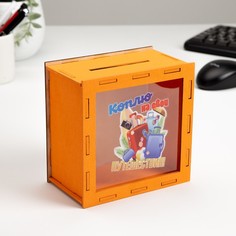 Копилка "На путешествия!" 14х14х8 см No Brand