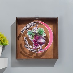 Копилка для винных пробок "Жизнь коротка" 24,5х23х5 см No Brand