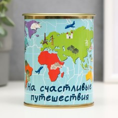Копилка-банка металл "На счастливые путешествия" No Brand