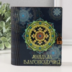 Копилка-шкатулка "Мандала благополучия" 14х12х5 см No Brand