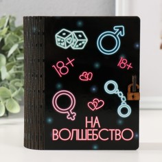 Копилка-шкатулка "На волшебство" 14х12х5 см No Brand