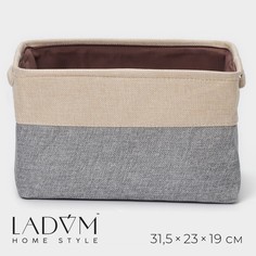 Короб для хранения вещей LaDо?m, 31,5x23х19 см, цвет бежевый/серый
