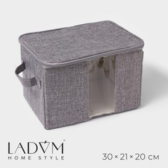Кофр для хранения вещей LaDо?m «Грэй», 30x21x20 см, цвет серый