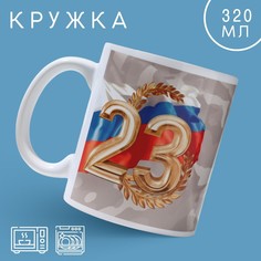 Кружка «С праздником», 320 мл Дорого внимание