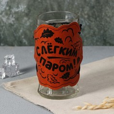 Кружка пивная «С легким паром», 500мл Дорого внимание