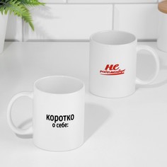 Кружка сублимация "Не рекомендую", с нанесением Дарим красиво