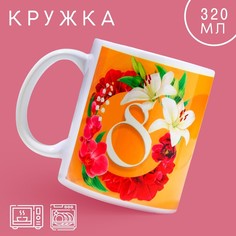 Кружка«Лучшей в мире», 320 мл Дорого внимание