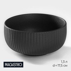 Миска фарфоровая Magistro Line, 1,3 л, d=17,5 см, цвет черный