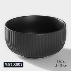 Миска фарфоровая Magistro Line, 850 мл, d=15 см, цвет черный