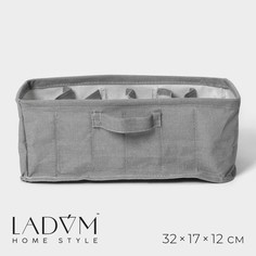 Органайзер для белья LaDо?m, 6 ячеек, 32x17x12 см, цвет серый
