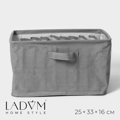 Органайзер для белья LaDо?m, 9 ячеек, 25x33x16 см, цвет серый